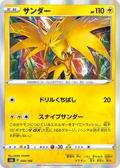 Pokémon-Karte Zapdos 050/184