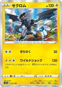 Pokémon-Karte Zekrom 053/184