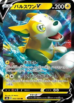 Pokémon-Karte Boltund V 055/184