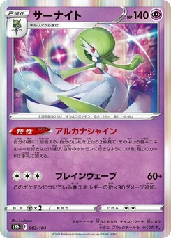 Pokémon-Karte Gardevoir 063/184