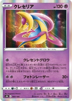 Pokémon-Karte Cresselia 069/184