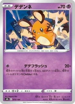 Pokémon-Karte Dedenne 073/184