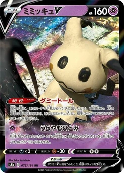 Pokémon-Karte Mimikyu V 076/184