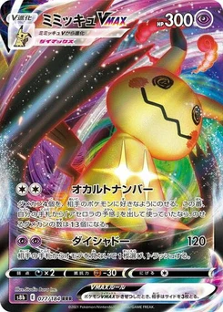 Pokémon-Karte Mimikyu VMAX 077/184