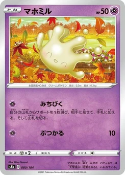 Pokémon-Karte Milcery 080/184