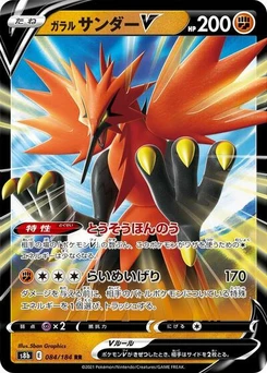Pokémon-Karte Galarian Zapdos V 084/184