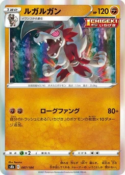 Pokémon-Karte Lycanroc 087/184