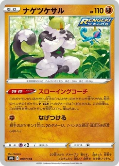 Pokémon-Karte Passimian 088/184