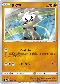 Pokémon-Karte Kubfu 091/184