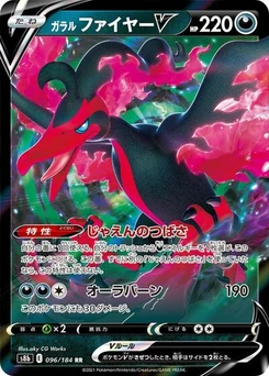 Pokémon-Karte Galarian Moltres V 096/184
