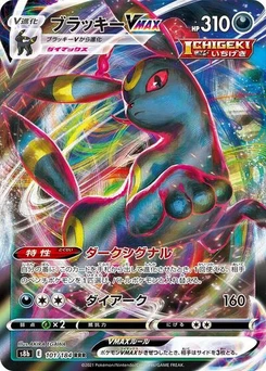 Pokémon-Karte Umbreon VMAX 101/184