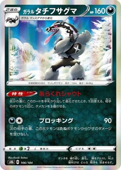 Pokémon-Karte Galarian Obstagoon 106/184