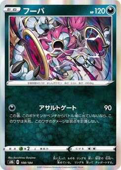 Pokémon-Karte Hoopa 108/184