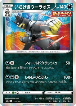 Pokémon-Karte Single Strike Urshifu 111/184