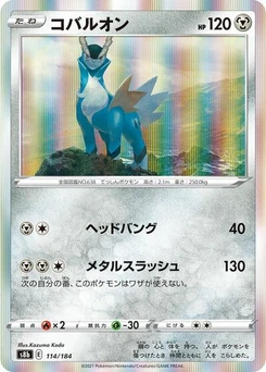 Pokémon-Karte Cobalion 114/184