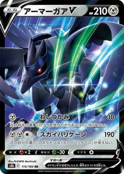 Pokémon-Karte Corviknight V 115/184