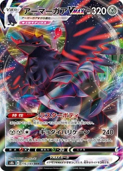 Pokémon-Karte Corviknight VMAX 116/184
