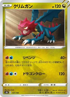 Pokémon-Karte Druddigon 121/184