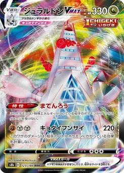 Pokémon-Karte Duraludon VMAX 123/184