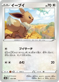 Pokémon-Karte Eevee 125/184