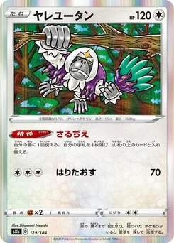 Pokémon-Karte Oranguru 129/184