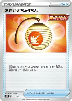 Pokémon-Karte Welcoming Lantern 132/184