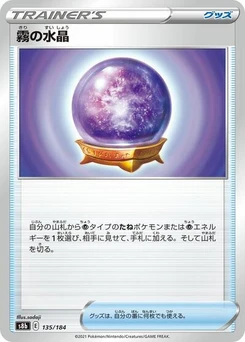 Pokémon-Karte Fog Crystal 135/184