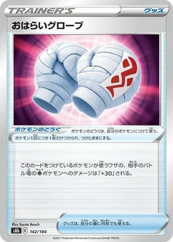 Pokémon-Karte Cleansing Gloves 142/184
