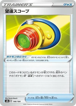 Pokémon-Karte Telescopic Sight 146/184