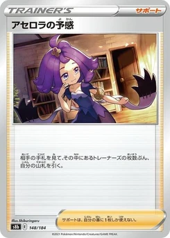 Pokémon-Karte Acerola's Premonition 148/184