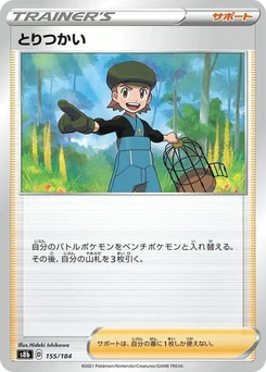 Pokémon-Karte Bird Keeper 155/184