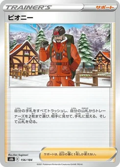 Pokémon-Karte Peony 156/184