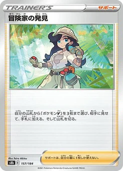 Pokémon-Karte Adventurer's Discovery 157/184