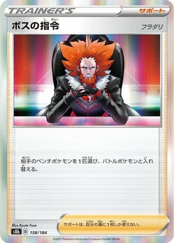 Pokémon-Karte Boss's Orders 158/184