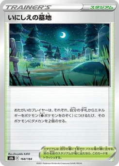 Pokémon-Karte Old Cemetery 168/184