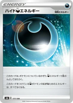 Pokémon-Karte Hiding D Energy 177/184