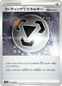 Pokémon-Karte Coating M Energy 178/184