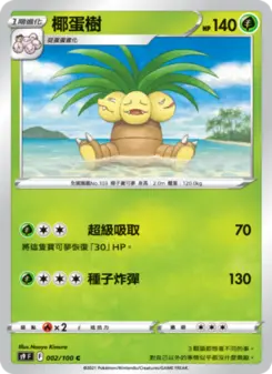 Pokémon-Karte Exeggutor 002/100
