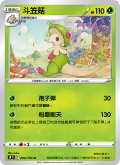 Pokémon-Karte Breloom 004/100