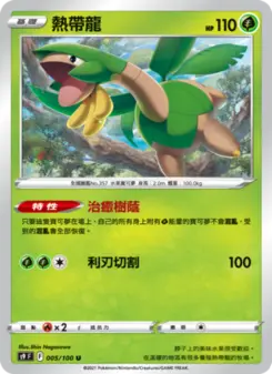 Pokémon-Karte Tropius 005/100