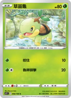 Pokémon-Karte Turtwig 006/100
