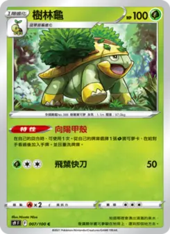 Pokémon-Karte Grotle 007/100