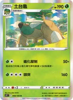 Pokémon-Karte Torterra 008/100