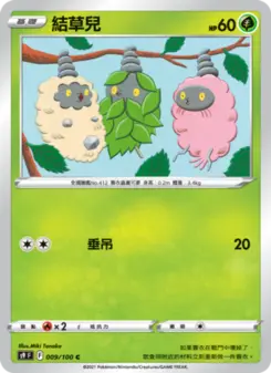 Pokémon-Karte Burmy 009/100