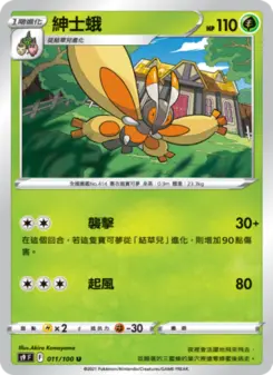 Pokémon-Karte Mothim 011/100