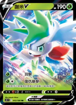 Pokémon-Karte Shaymin V 012/100