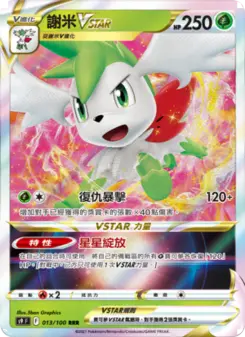 Pokémon-Karte Shaymin VSTAR 013/100