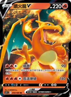 Pokémon-Karte Charizard V 014/100