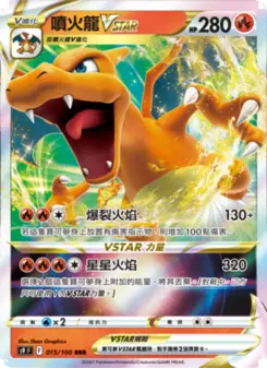 Pokémon-Karte Charizard VSTAR 015/100