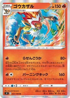 Pokémon-Karte Infernape 021/100